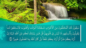 تحسين ابراهيم دوسكي - تەفسیرا سورة الفتح