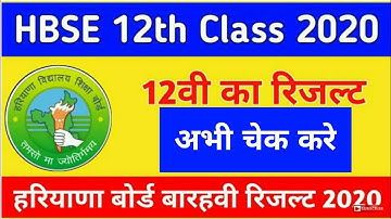 #RonitHSSC  HBSE 12th result 2020// ●Link की जानकारी Description 👇👇 में है || #ronithssc