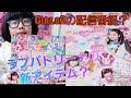 ぷっちぐみ2月号を紹介します。