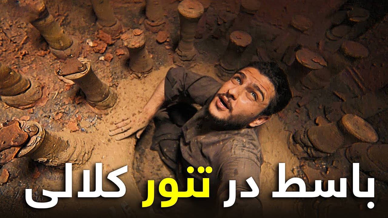 اولین قسمت برنامه نان آ ور - باسط شغل سخت و پر از چالش کلال گری را تجربه می کند