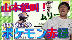 ロバート山本ひろしのゲームチャンネル Youtube