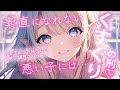 【くすぐりASMR】エルフお姉さんの励ましこちょこちょ【男性向けシチュボ/こしょこしょ/こちょこちょ/ささやき/耳ふー/吐息/ticking/간질/挠痒痒的/撓癢癢的】