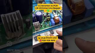 Complete Practical Inverter AC PCB Repairing Course ✅🔥| LG CH-05 Error Problem Repair