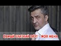 Андрей Чубченко - Самый близкий друг - моя жена.