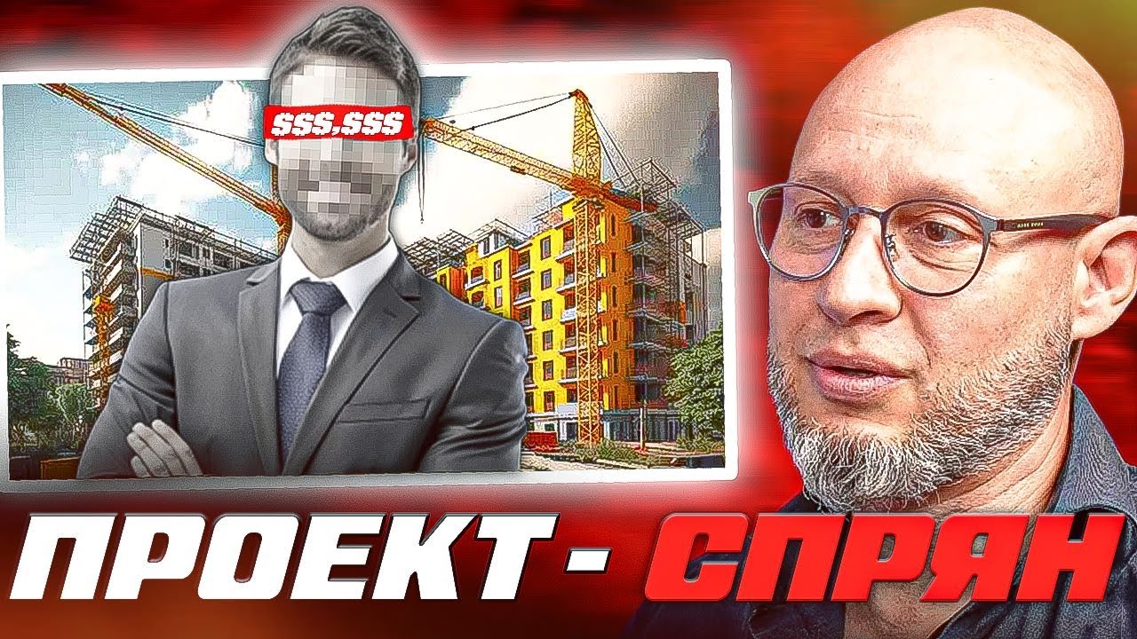 АДВОКАТ: ИМОТ НА ЗЕЛЕНО - СХЕМИТЕ / 2025/2026 НОВО!!!