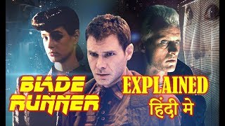 Blade Runner 1982 Movie Explained in HINDI | Blade Runner 1982 Ending Explain हिंदी मे