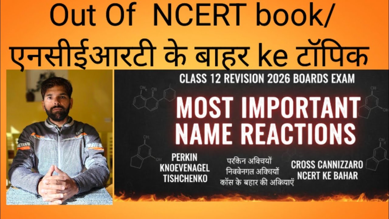Class12||Chemistry|5Organic Name reaction||Most important @Boards 2026#70/70.
