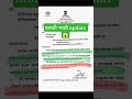 MPSC Update today #mpsc #mpscupdatetoday #mpscupdate #talathibharti2026newupdate #talathibharati