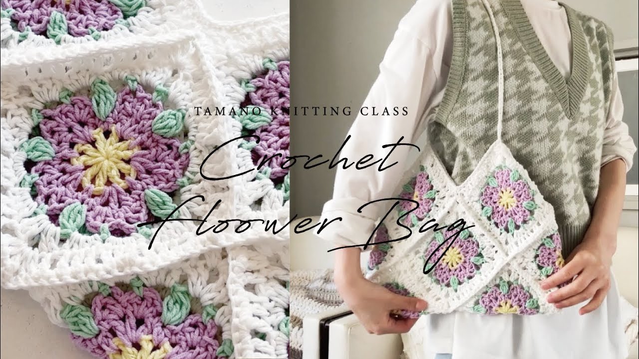 Crochet Spring Bag in Ayame Purple | Granny Square Flower Bag with