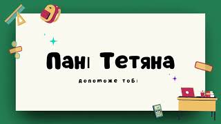 картинка: Вправа №3.20 Олександр Істер Алгебра НУШ 8 клас