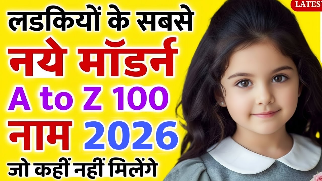 Top 100 Hindu Baby Girl Names Unique and Modern 2025 (A to Z) लड़कियों के 100 नाम अर्थ के साथ 2025
