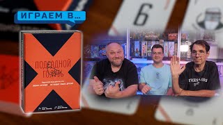 картинка: Играем в ПОДСАДНОЙ ГОЛУБЬ