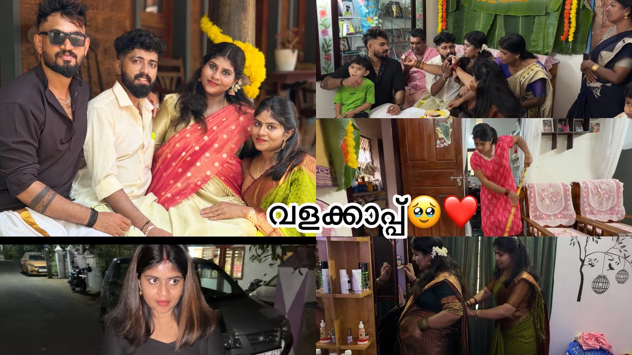 സന്തോഷ നിറവിൽ🥹❤️വളക്കാപ്പ് vlog❤️@Soorya_vineesh #explorepage #trendingvideo #youtubevideo 