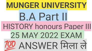Munger University Part II History honours (Paper III) 25 May 2022 exam answer key आ गया #MU