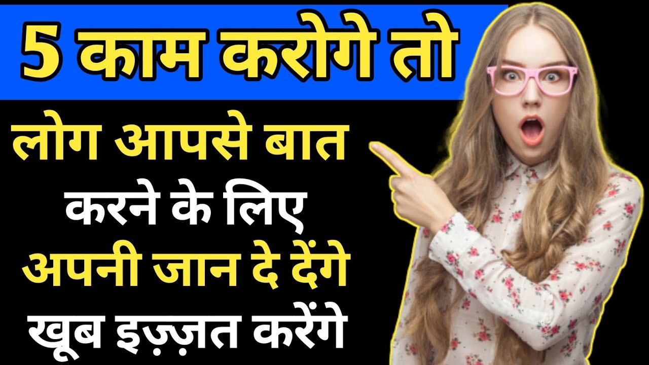Download How to get an ATTRACTIVE PERSONALITY in 8 min | PERSONALITY DEVELOPMENT kaise banaye | Psychological