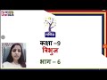 Class 09 | Maths | Ch 7 | Triangle | त्रिभुज | Part 6