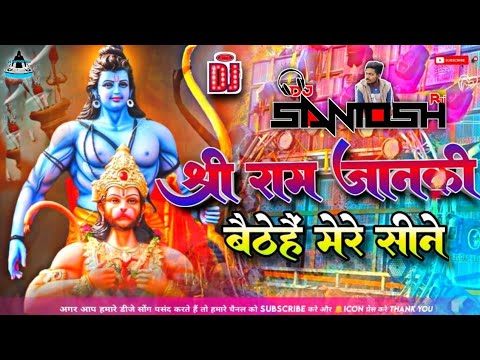 Shri Ram Janki Baithe Hai Mera Seene Me Ramnavmi Spl Mix By Dj Santosh Raj
