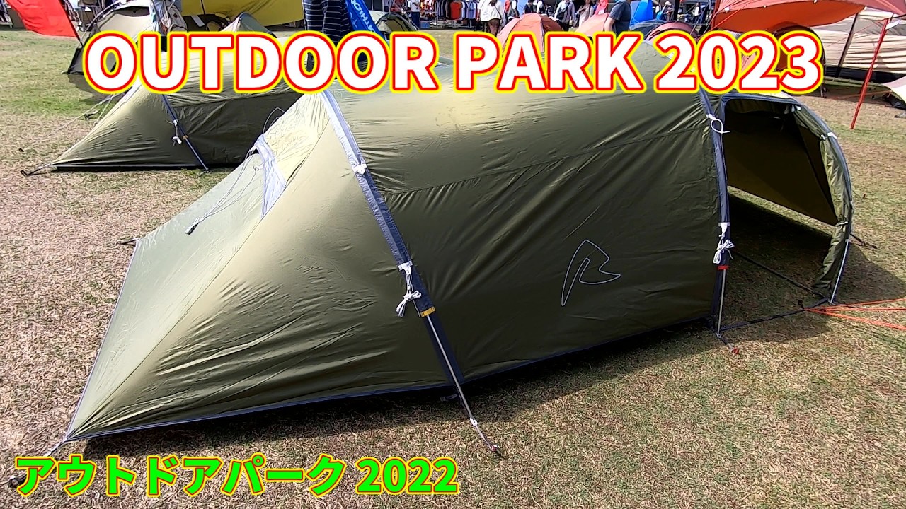 Outdoor Park 2023] Introducing the ROBENS VOYAGER 3EX 3-Person