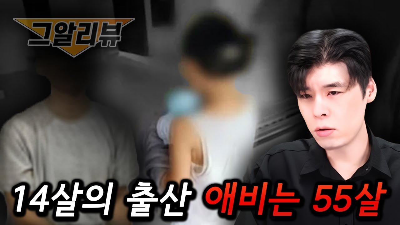 한국 아재들의 수상한 필리핀 엑셀 방송 | 충격의 성착취 의혹