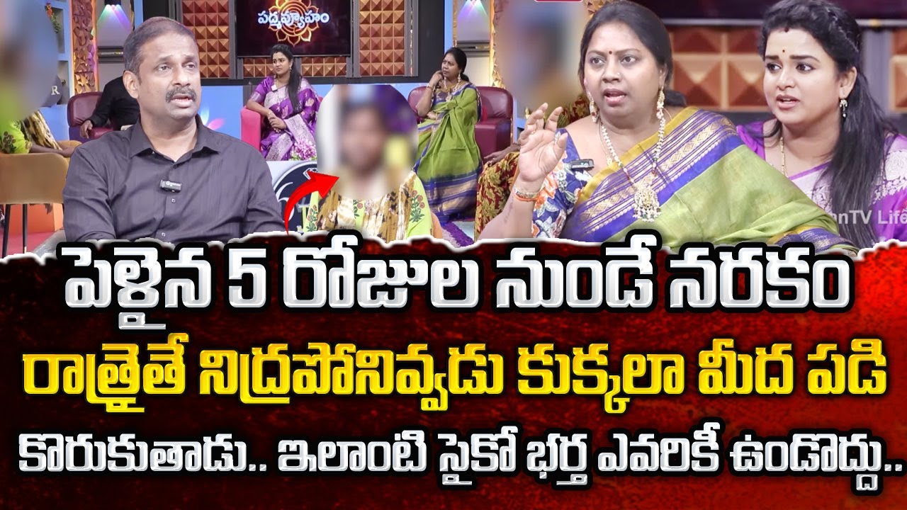 PADMAVYUHAM NEW EPISODE | Dr. Kalyan Chakravarthy | Advocate Ramya | BEST MORAL VIDEO | Sumantv