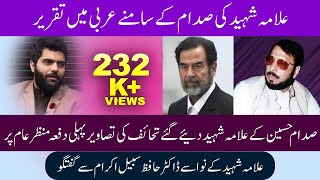 Allama Shaheed Ehsan Elahi Zaheer Ke Nawase Hafiz Subayyal Ikraam Se Guftagu | Mukammal interview
