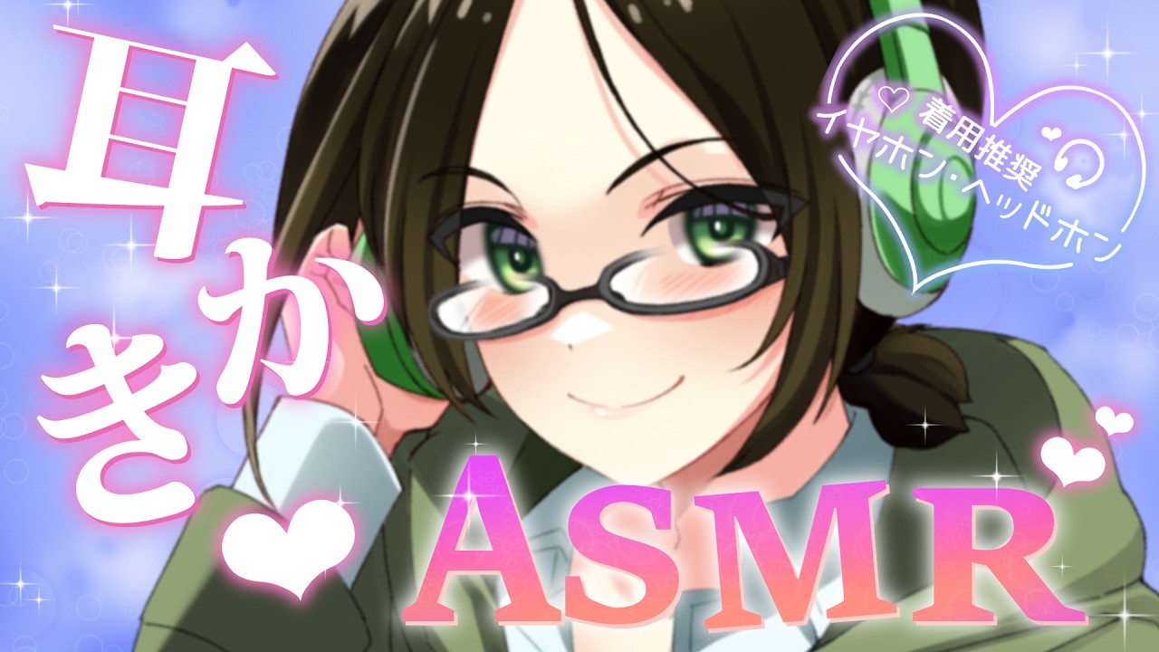 【ASMR・添い寝】耳かきで寝かし付けようね♡【囁き・吐息】