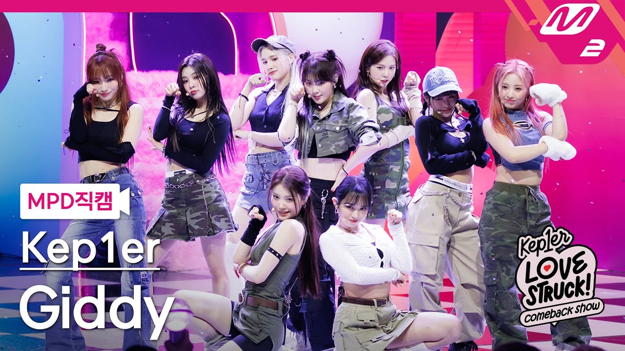 [MPD직캠] 케플러 직캠 8K 'Giddy' (Kep1er FanCam) | Kep1er COMEBACK SHOW