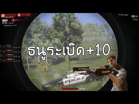 H1Z1KoK - ธนูระเบิด+10