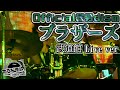 【ブラザーズ武道館ver】Official髭男dism ドラムソロ網羅!【ドラム楽譜PDF】譜面同期!