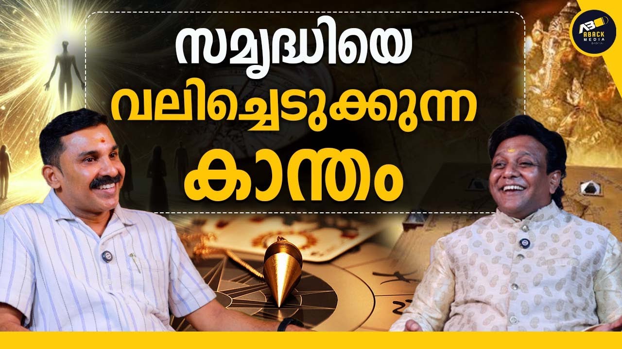 വീട്ടിൽ ഈ രത്നങ്ങൾ സ്ഥാപിച്ചാൽ സമൃതി വരുമോ ? | Scientific Vasthu