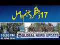 Security Forces Launch Major Operation in Balochistan |Iran US War| 10:30 PM News Update| Samaa News