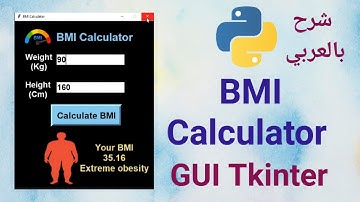 python project GUI BMI calculator مشروع بايثون حاسبة كتلة الجسم مع واجهة رسومية#python #coding