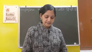 Class II Hindi 04 01 2021 by Ms Poonam Singh