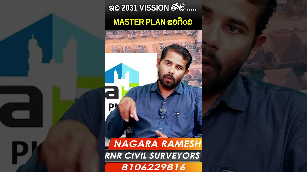 ఇది 2031 vission తోటి ..... master plan జరిగింది 