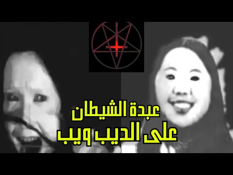 فيديوهات ديب ويب مسربة جديدة أكتشاف أخطر وأرعب موقع على الدارك ويب بالصدفة   