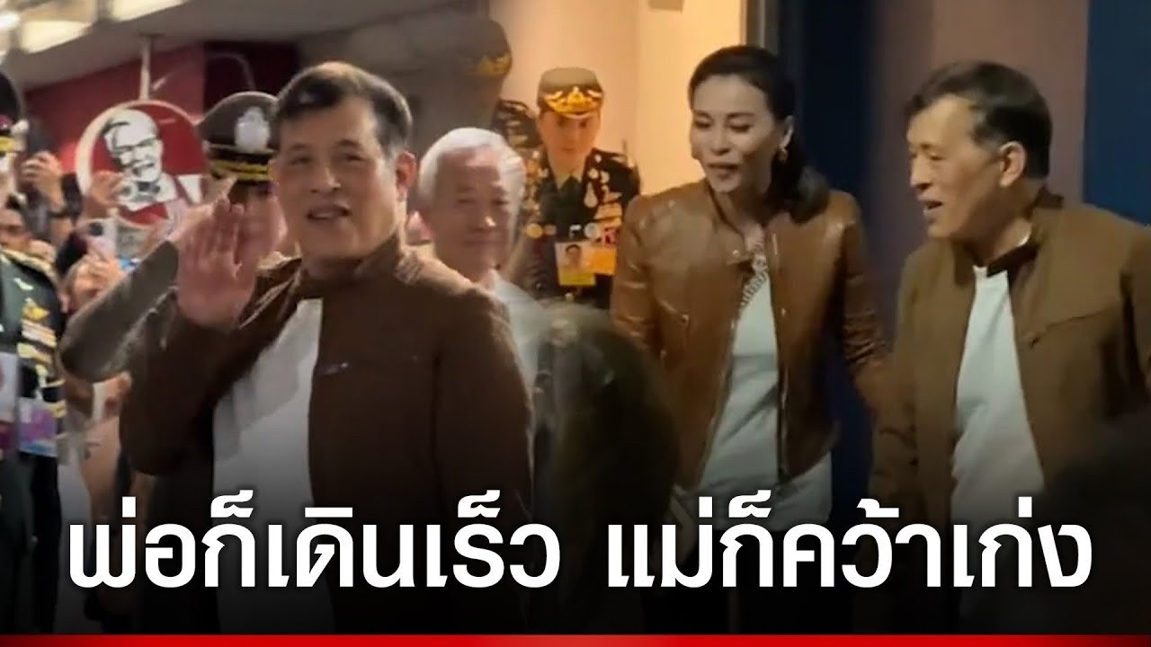 เปิดโมเมนต์สุดน่ารัก 