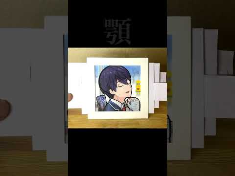 紙工作で作った剣持　#顎　#剣持刀也　#刀ピー　#金剛力也像