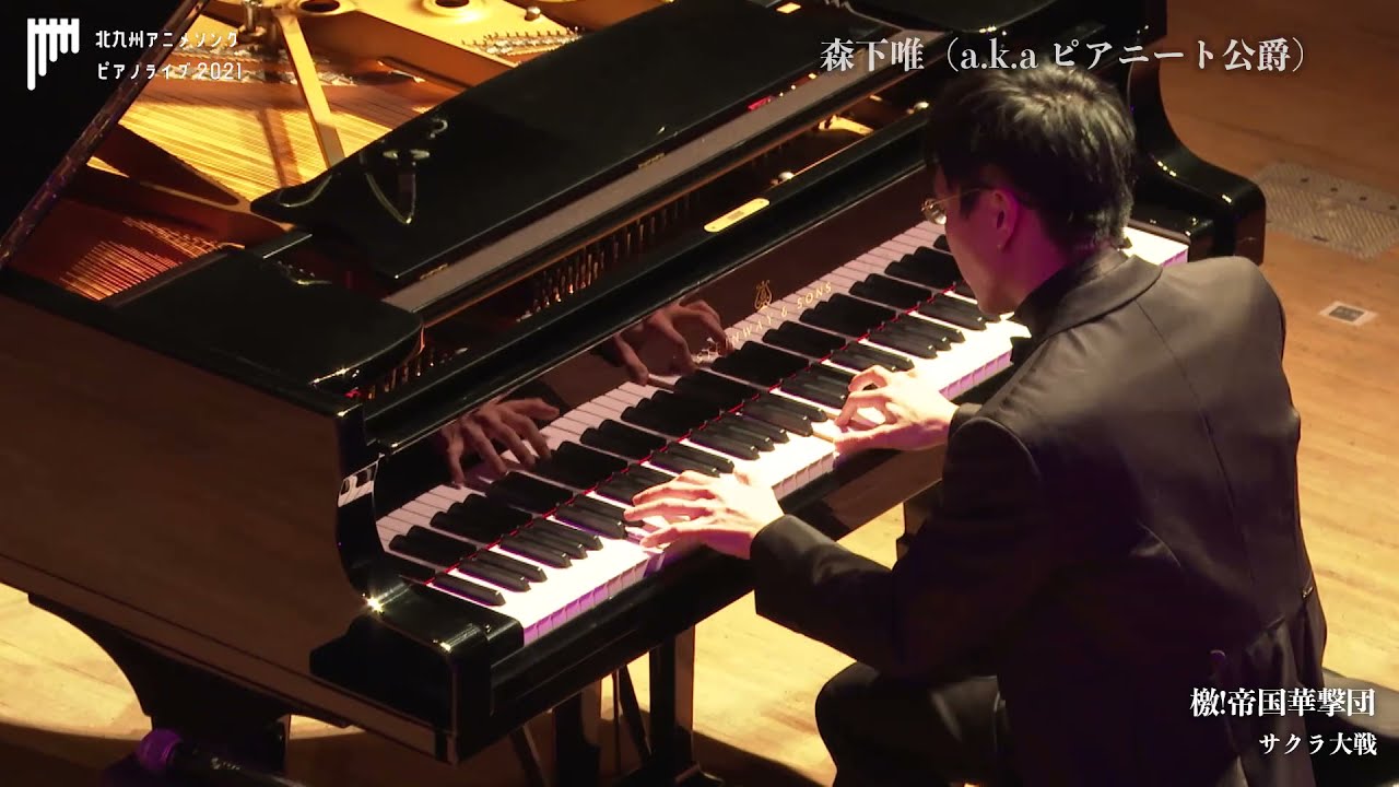 [Kitakyushu] Geki! Teikoku Kagekidan - Sakura Taisen OP /Pianeet
