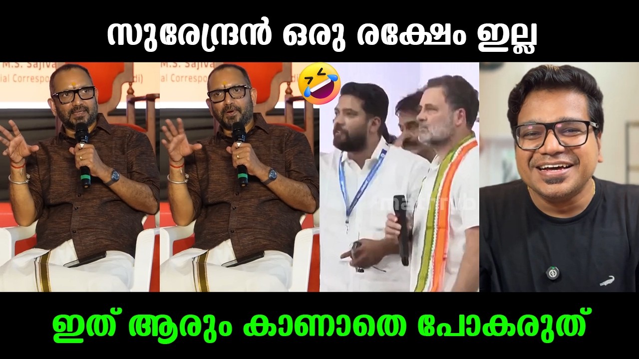 എന്‍റെ പോന്നോ സുരേന്ദ്രന്‍ പൊളിച്ചടുക്കി 🔥🔥🔥K Surendran Interview Troll