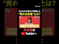 なえなのが思わず尊敬した“売れる先輩”とは?👀【いまヒマAI】