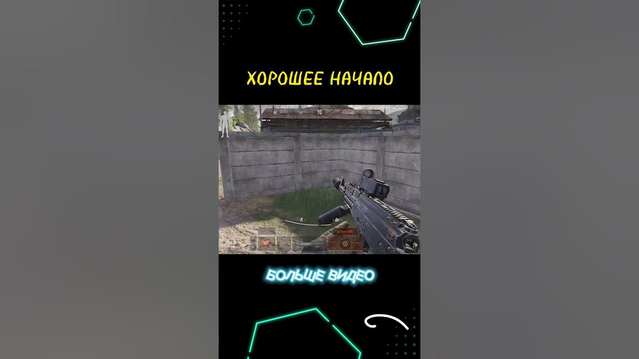 Заруба 1⚔️3 - Арена БрейкАут, Arena Breakout #игрынателефон #крутыеигры ...