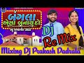     singer hitesh bhilecha full remix song prakash dj dadarla new