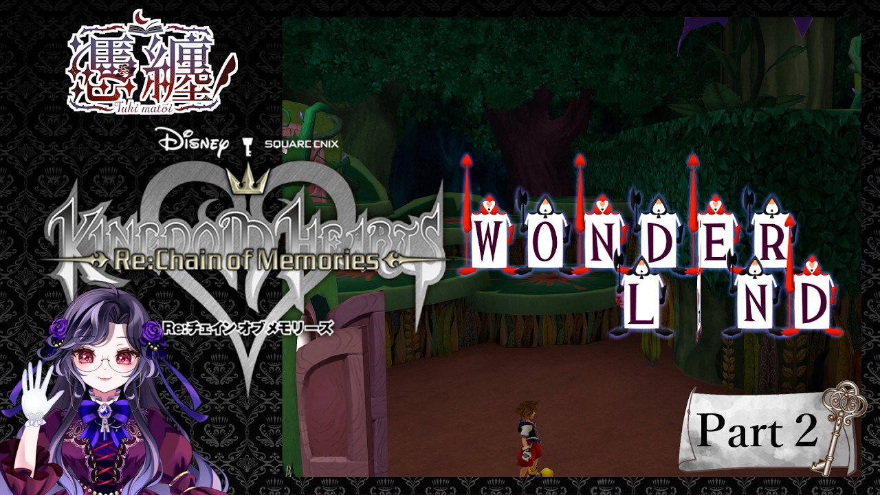 【#キングダムハーツ  】完全初見キングダムハーツRe:チェインオブメモリーズPart2【#憑纏のメモ帳 】