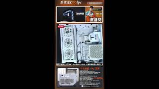 裝酷!PC直播_2608110157(南投)#CPR1/AMD 9850X3D/技嘉 B850/技嘉 RTX5080/喬思伯 TH-360/振華 LEADEX VII PRO/聯力 Strimer
