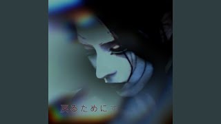 Mikasa - Neuromi