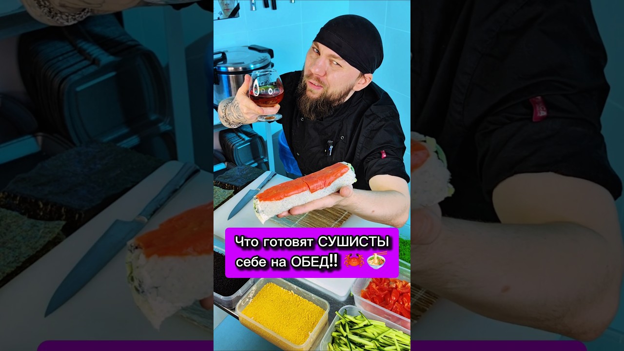 🤮Трэш обед СУШИСТА проработавшего 23 года в доставке еды! Слабонервным не смотреть 