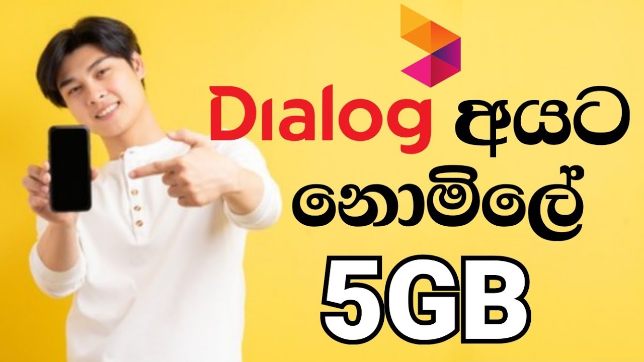 Dialog free Data sinhala| Dialog 5GB Dats | 2021 | Sinhala | SL Tech Note
