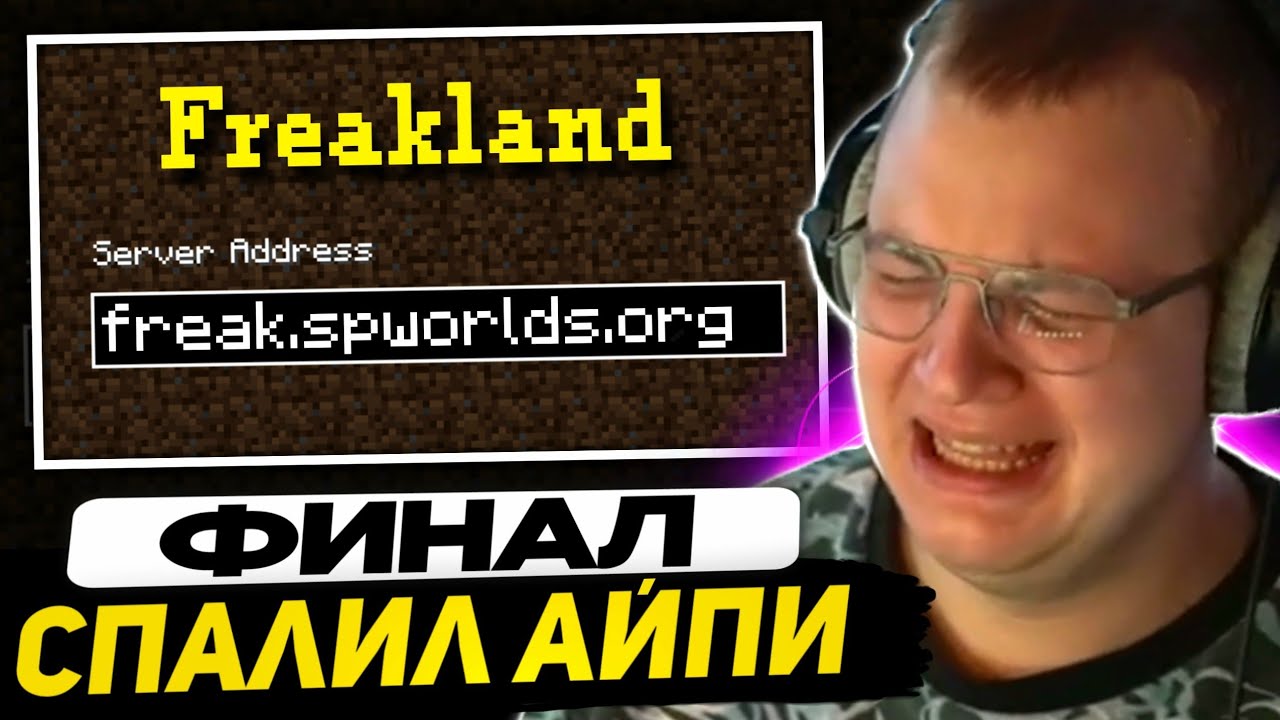 ФРИКЛЕНД ЗАКРЫЛСЯ | КОГДА СЛЕДУЮШИЙ СЕЗОН?