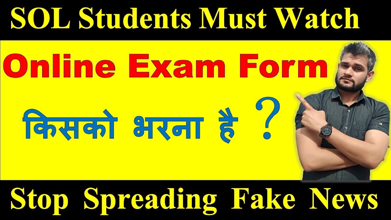 SOL online Exam Form 2020 Fill करना हे या नहीं / SOL Students Must watch / by Pritam Rathee