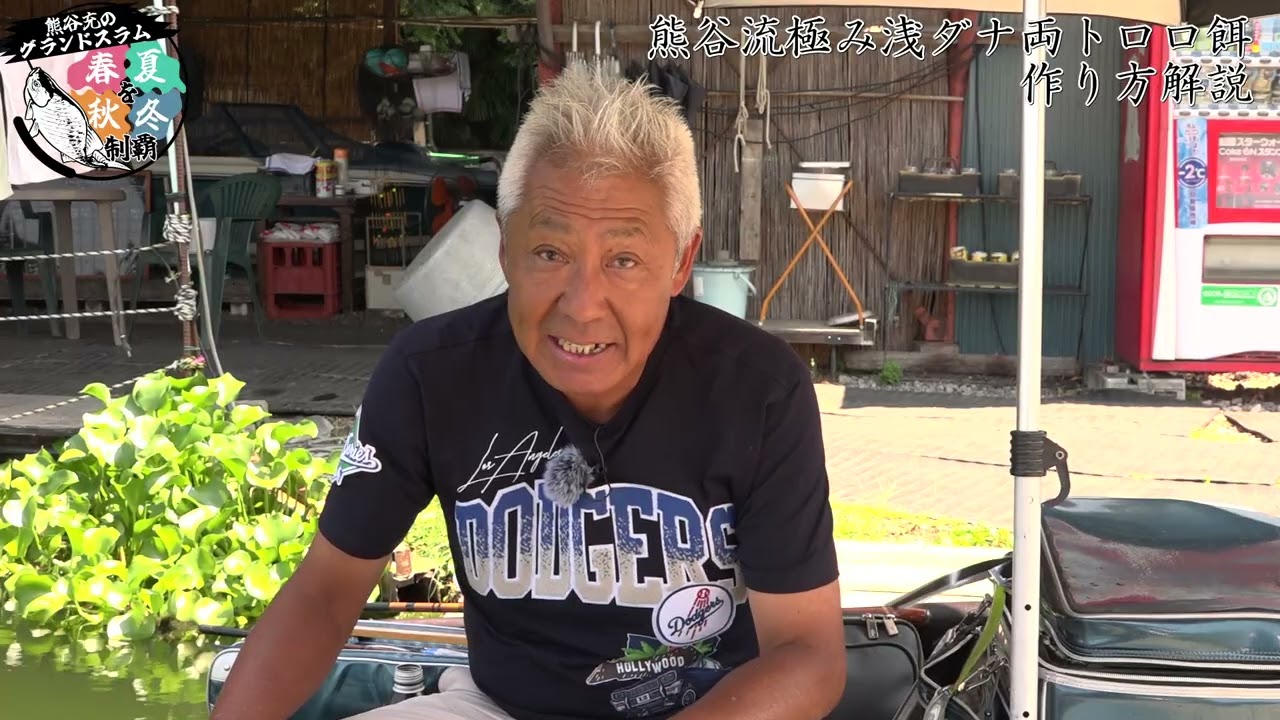 まだまだ夏の延長、ワキワキ池でトロロ餌(前編)